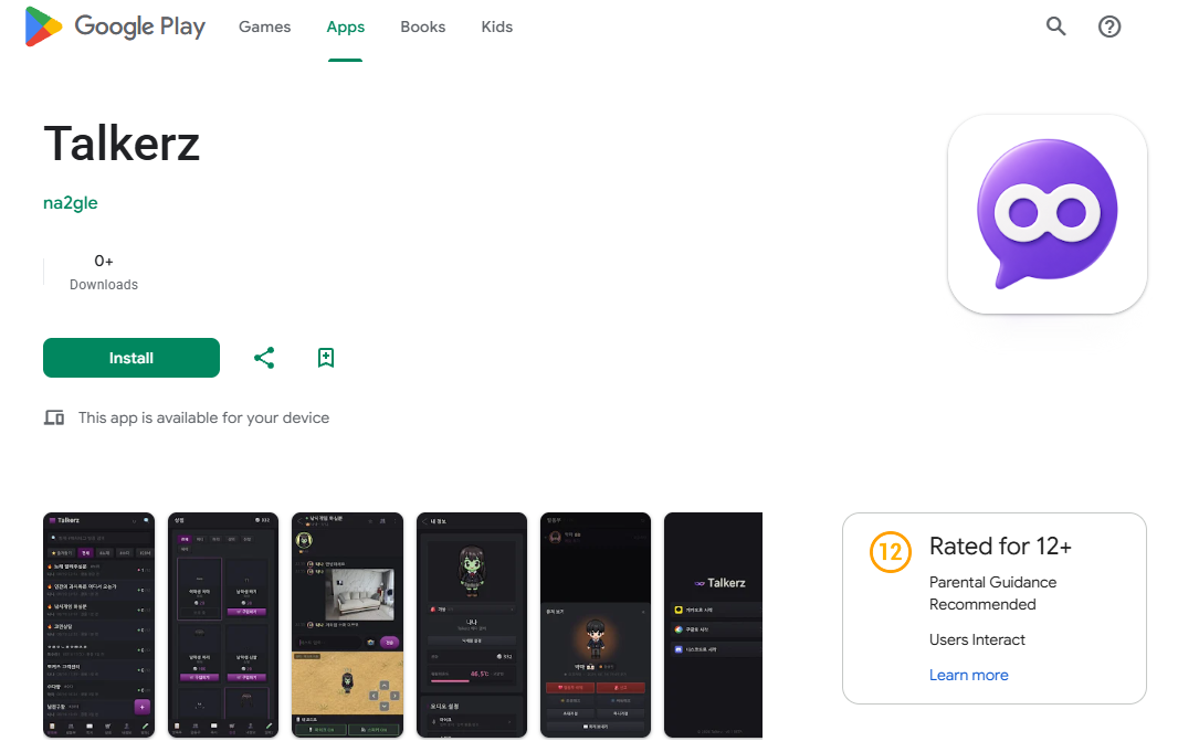 Play 스토어의 Talkerz 페이지 — [Install] 버튼
